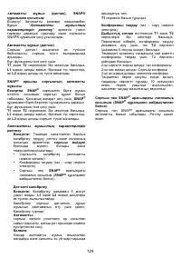 Страница 131