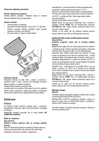 Страница 123