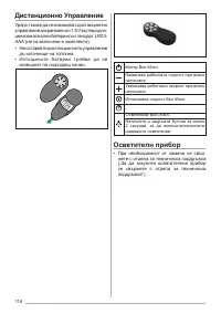 Страница 114