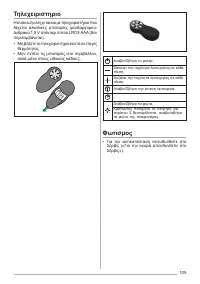 Страница 105