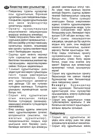 Страница 115