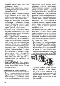 Страница 116