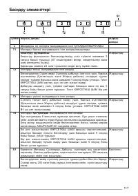 Страница 117