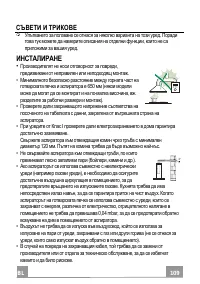 Страница 109