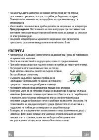 Страница 110