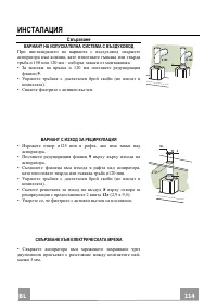 Страница 114
