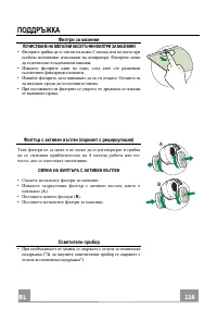 Страница 116