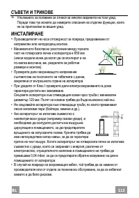 Страница 113