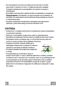 Страница 114