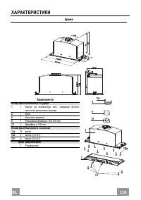 Страница 116