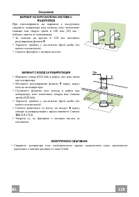 Страница 118