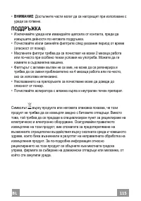 Страница 115