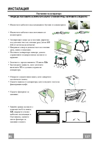 Страница 117