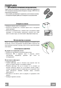 Страница 120