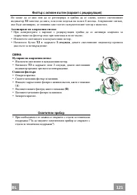 Страница 121