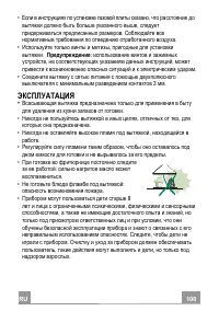 Страница 100