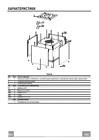 Страница 102