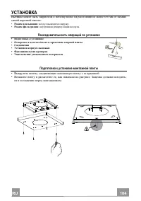 Страница 104