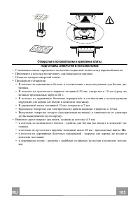 Страница 105