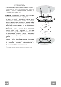 Страница 106