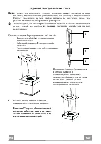 Страница 107