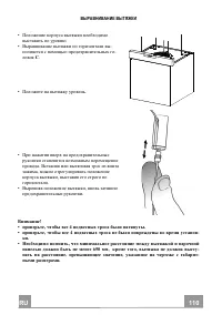 Страница 110