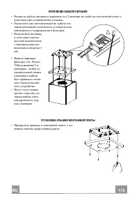 Страница 112