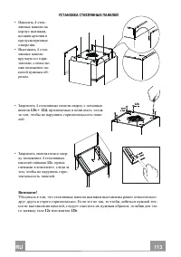 Страница 113
