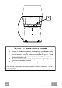 Страница 117