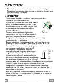 Страница 131