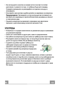 Страница 132