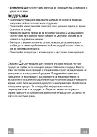 Страница 133