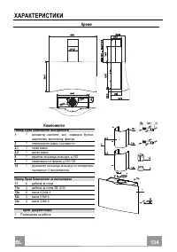 Страница 134