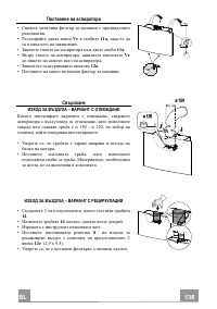 Страница 136