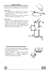Страница 137