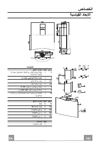 Страница 143