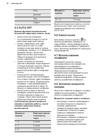 Страница 34