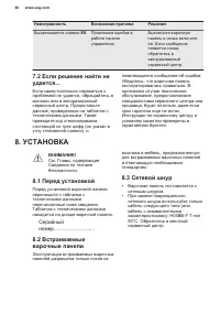 Страница 46
