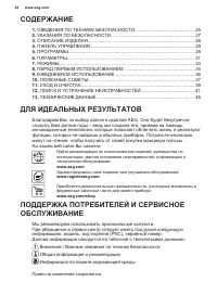 Страница 24
