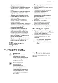 Страница 39