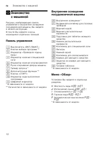 Страница 12