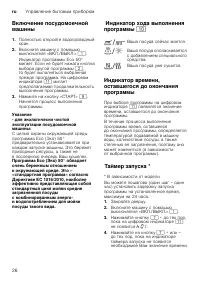 Страница 26