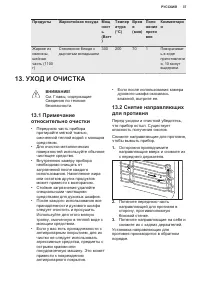 Страница 37