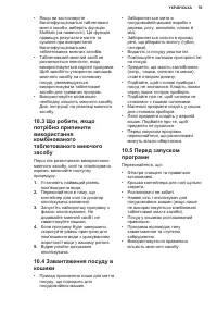 Страница 59