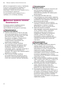 Страница 22