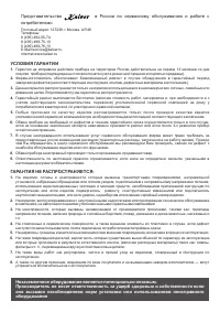 Страница 102
