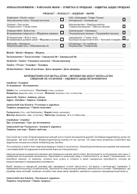 Страница 105