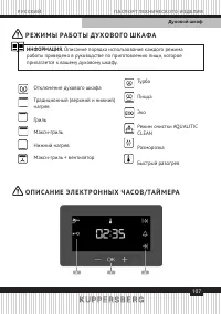 Страница 107