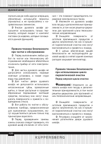 Страница 120