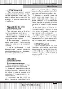 Страница 123